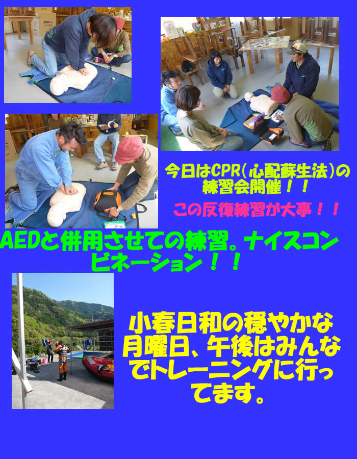20130422CPR.jpg