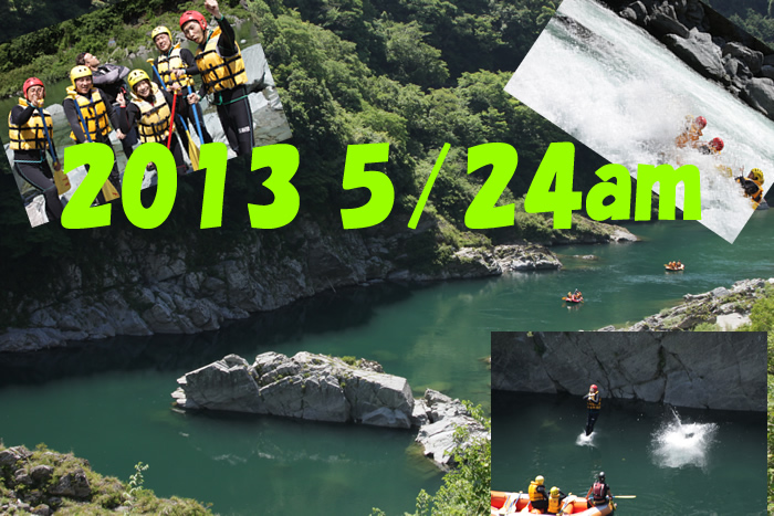 20130524am.jpg