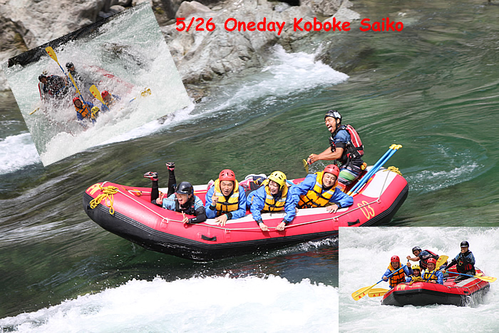 20130526oneday.jpg