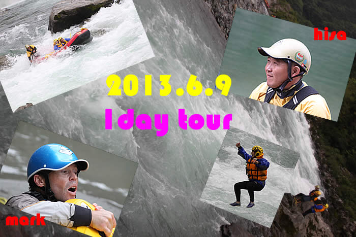 20130609oneday.jpg