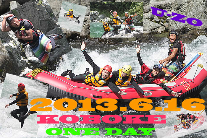 20130616oneday.jpg