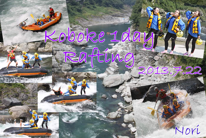 20130722oneday.jpg
