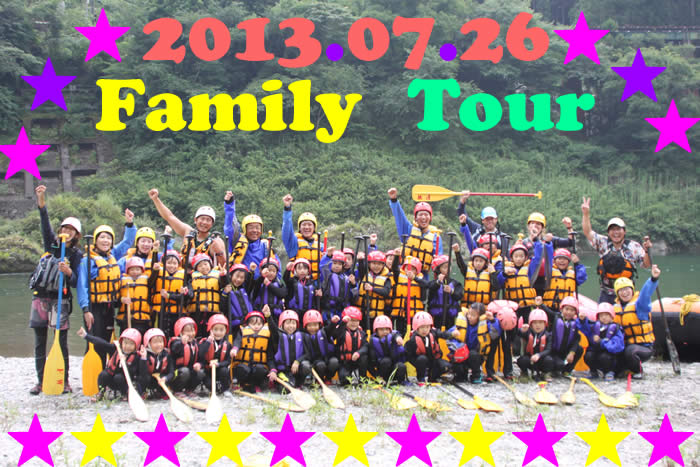 20130726fa1.jpg