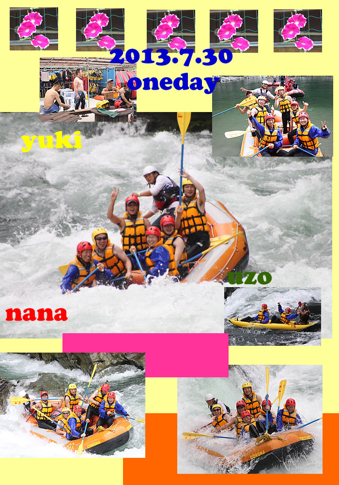 20130730oneday.jpg