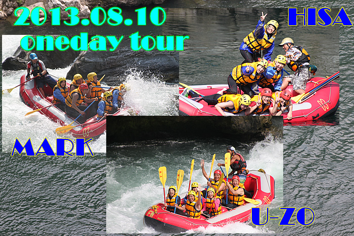 20130810one.jpg