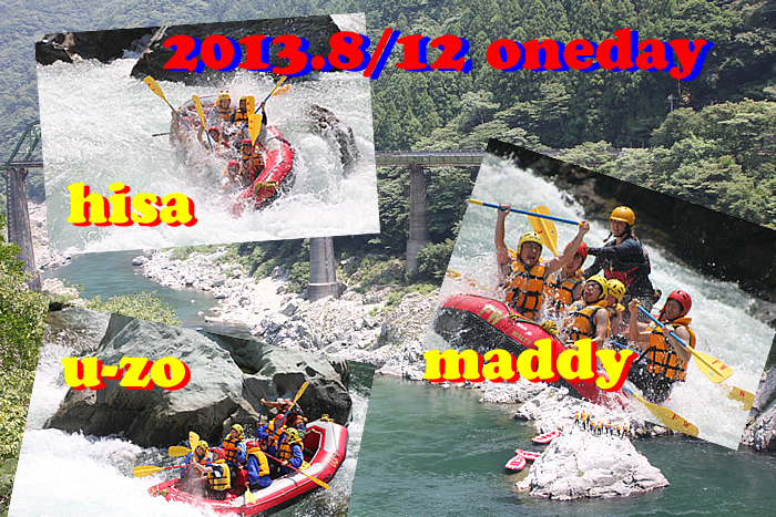 20130812oneday.jpg