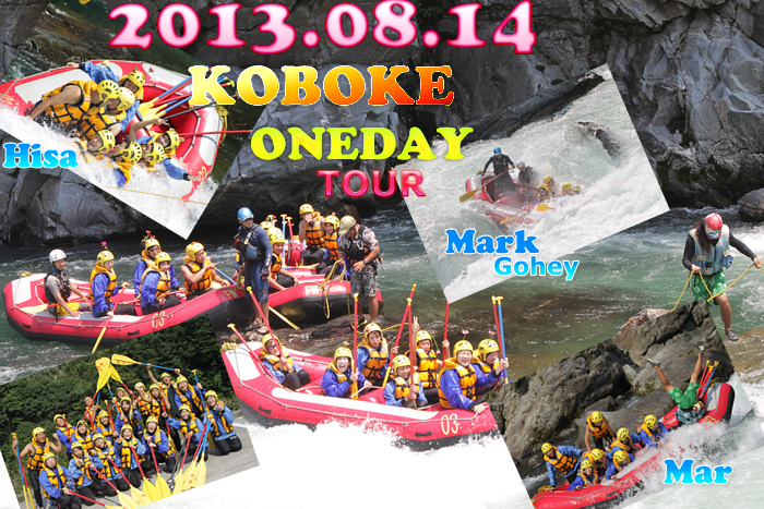 20130814oneday.jpg