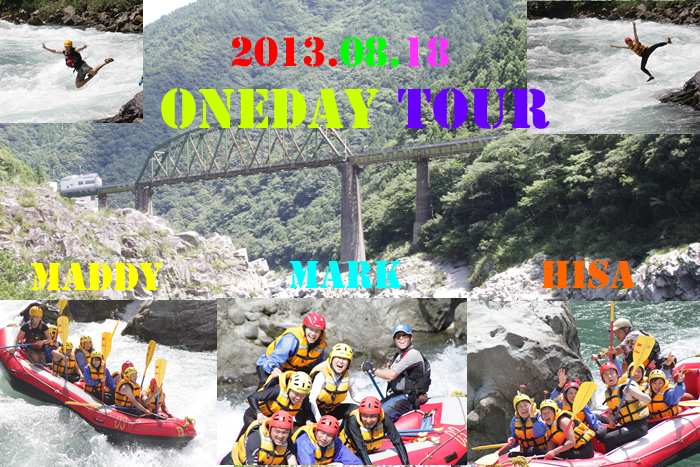 20130818oneday.jpg