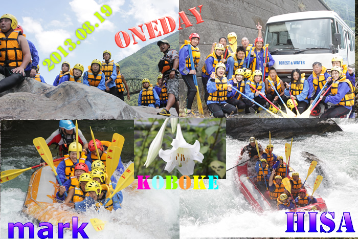 20130819oneday.jpg
