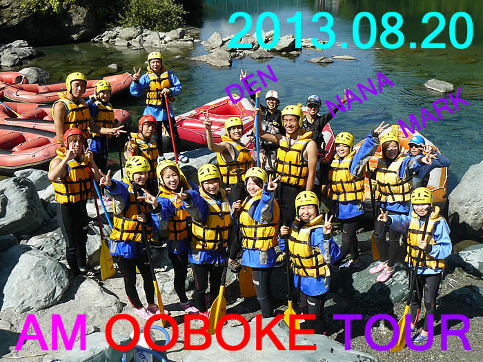 20130820am.jpg