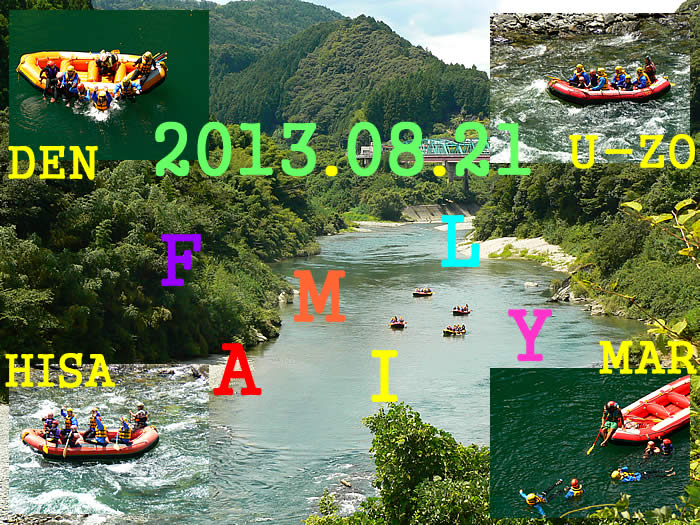20130821fa.jpg