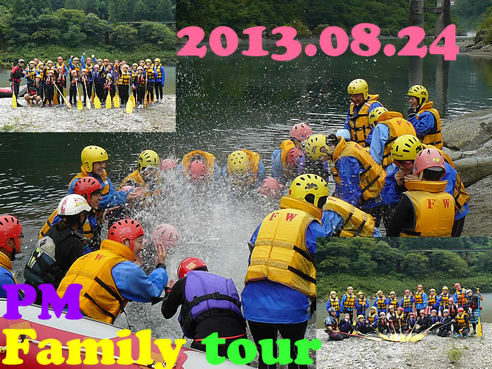20130824pmfa.jpg