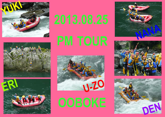 20130825pm.jpg