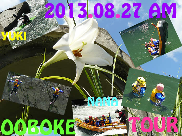 20130827am.jpg