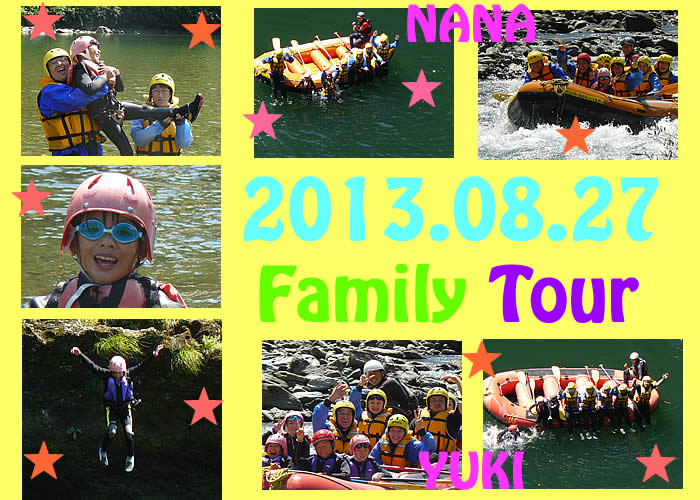 20130827fa.jpg