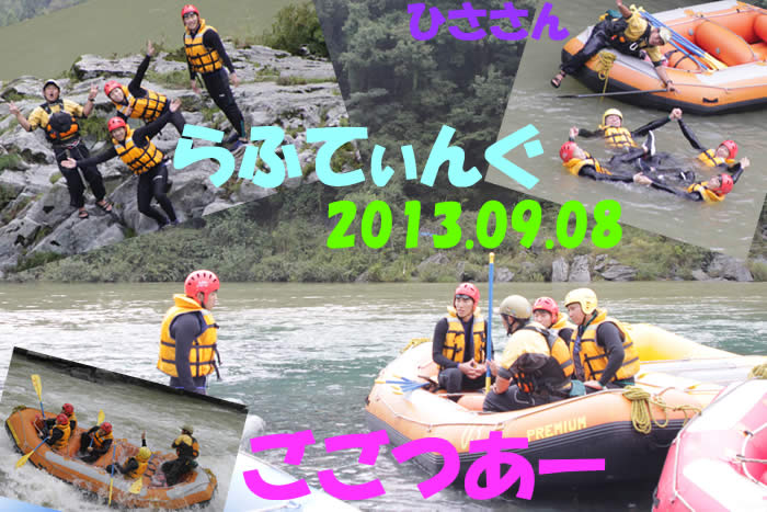 20130908pm1.jpg