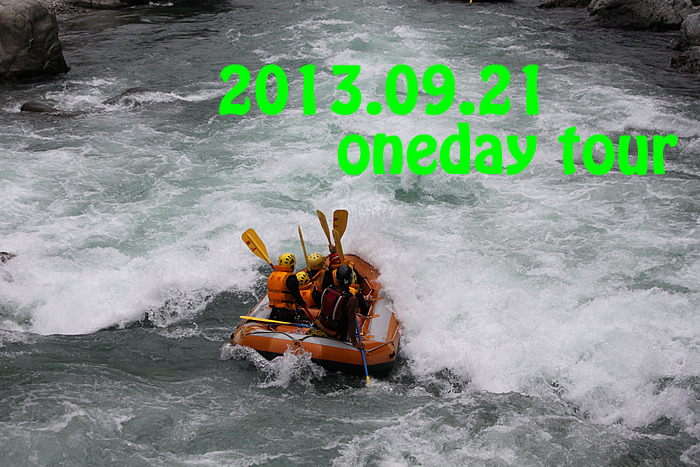 20130921oneday.jpg