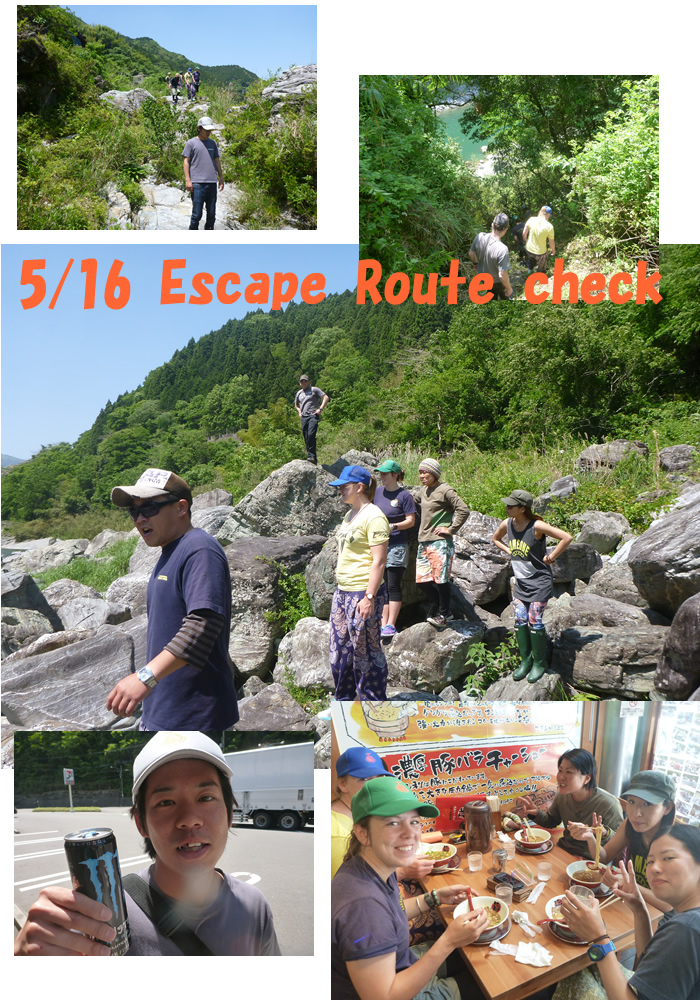 20140516esc.jpg
