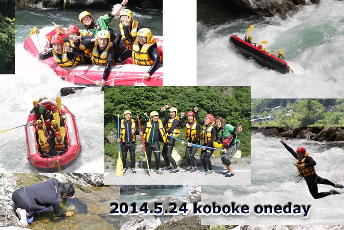20140524oneday.jpg