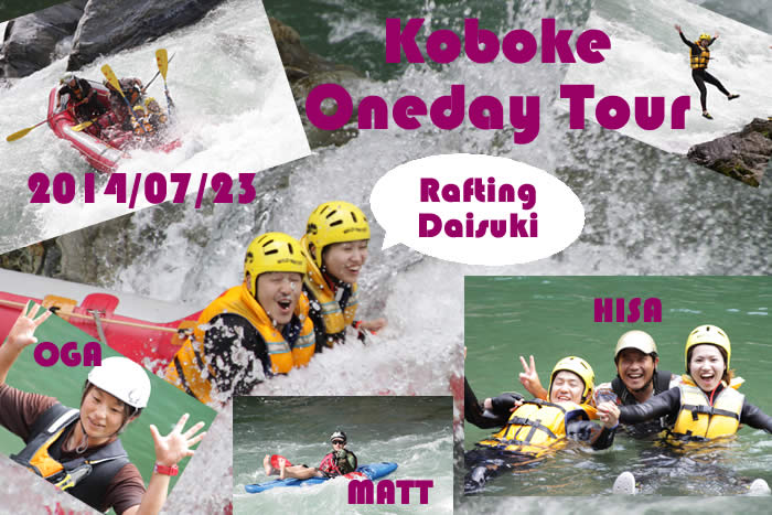 20140723oneday.jpg