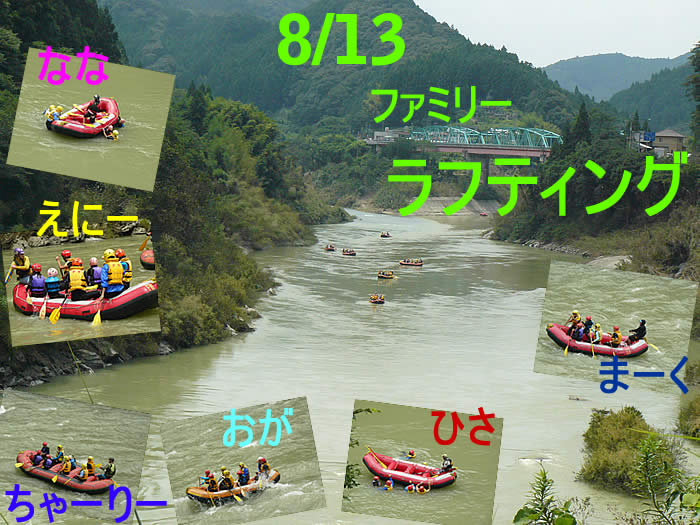 20140813fa.jpg
