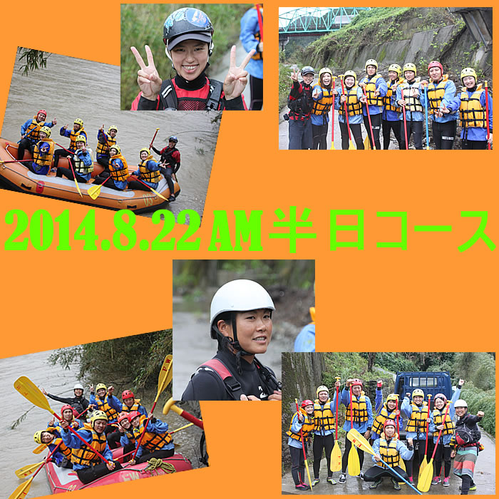 20140822am.jpg