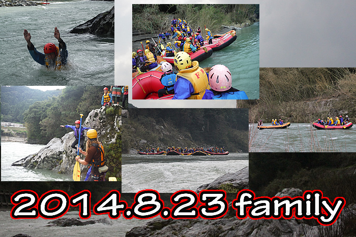 20140823fa.jpg