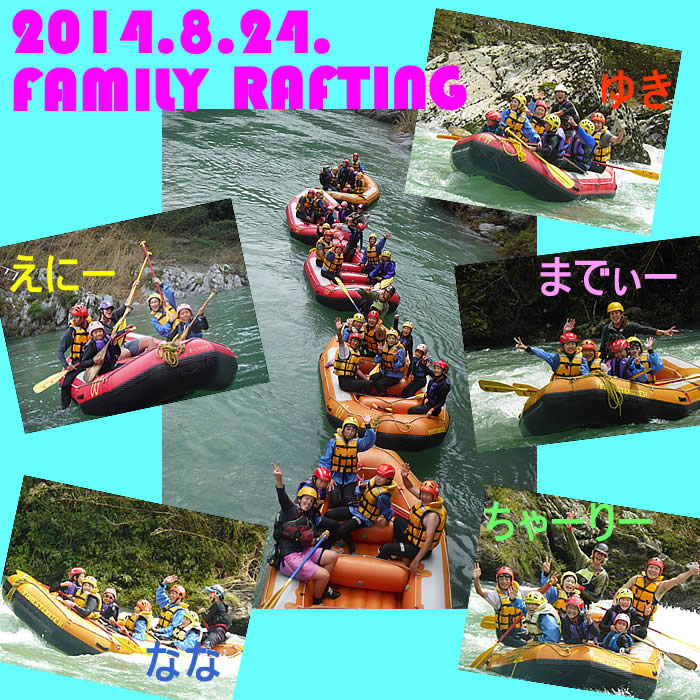 20140824fa.jpg