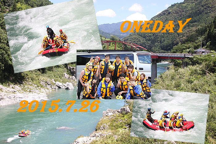 20150726oneday.jpg