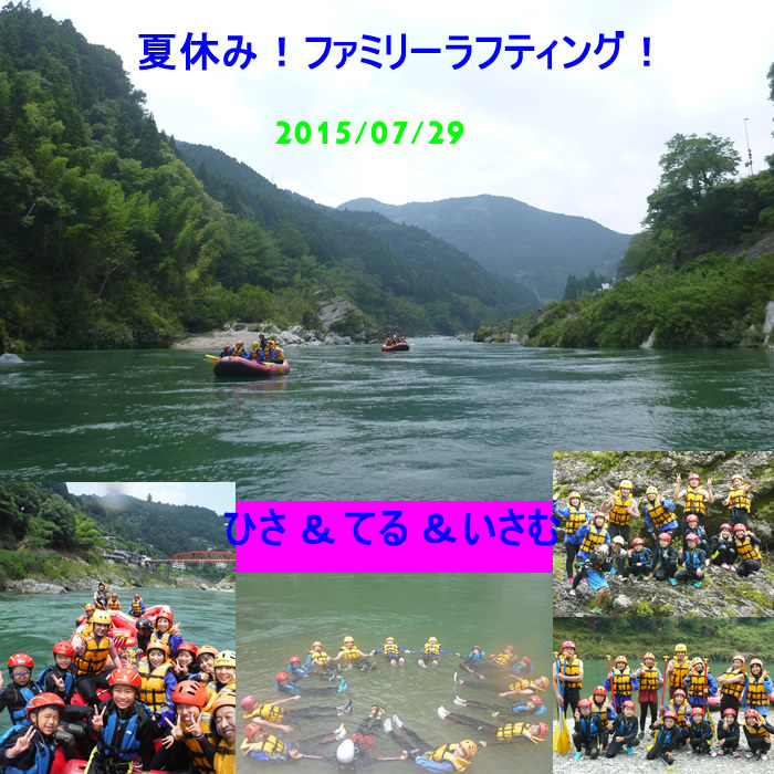 20150729fa.jpg