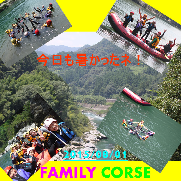 20150801fa.jpg