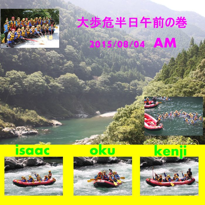 20150804am.jpg