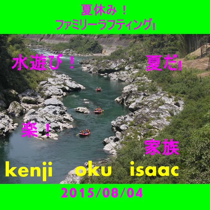 20150804fa.jpg