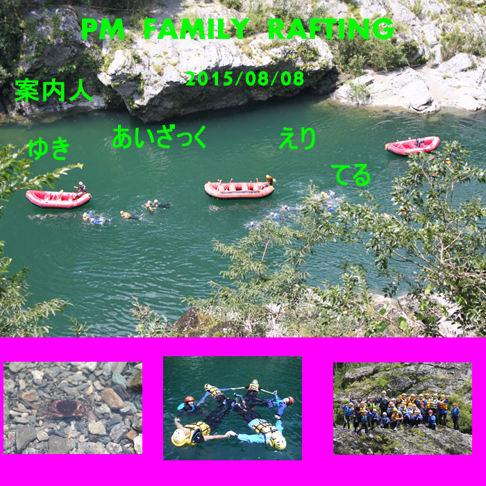 20150808fa.jpg