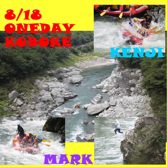 20150818oneday.jpg