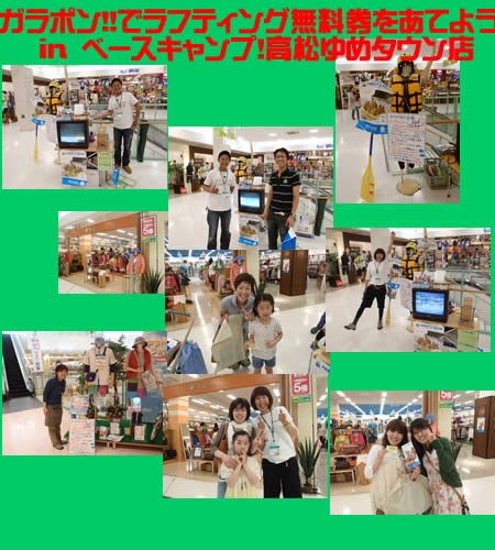 ガラポン20100508.jpg