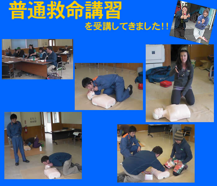 CPRブログ.jpg