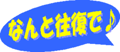 ラフティング直通バスツアー