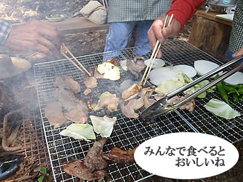 おいしい
