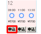 カレンダー