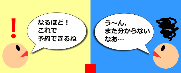 説明の後、リアクション