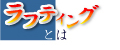 吉野川（四国）ラフティングとは