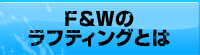 吉野川 ラフティングとは