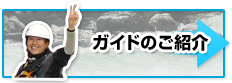 吉野川ラフティングガイドのご紹介