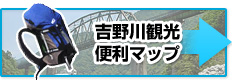 観光マップ