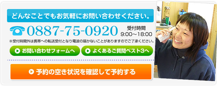 吉野川半日コースのお申し込み