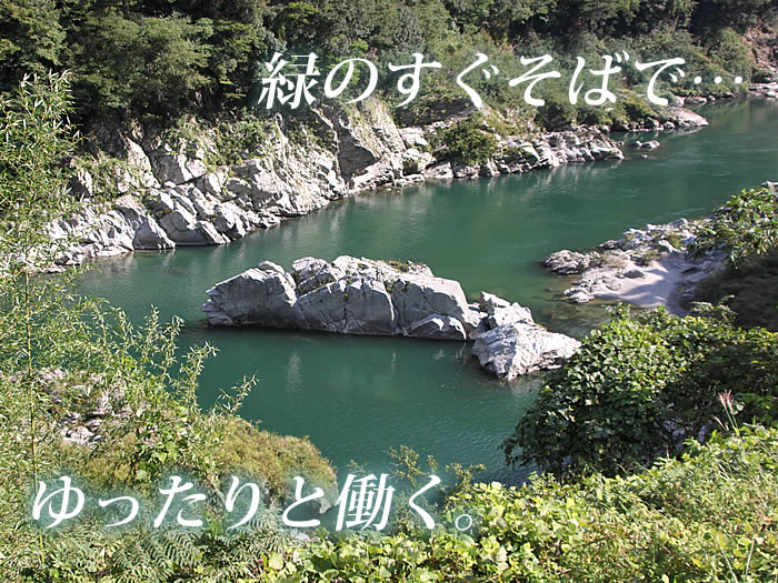 美しい吉野川