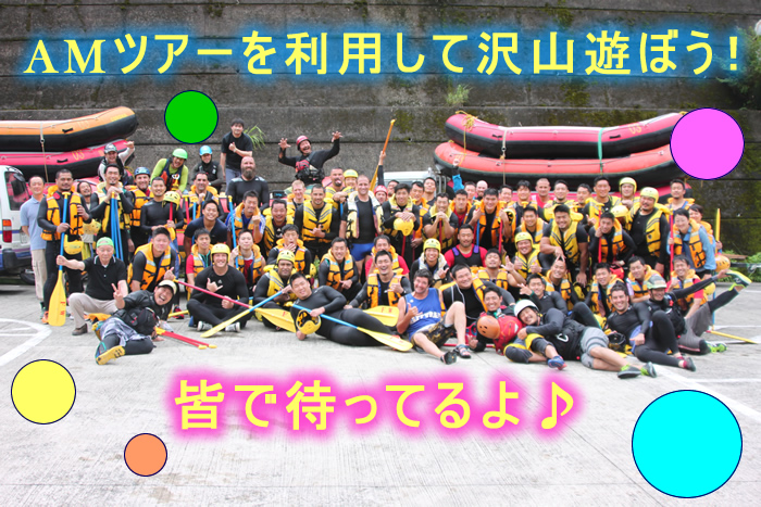 沢山遊ぼう皆で待っているよ