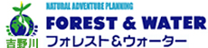 みなかみ FOREST&WATER フォレスト&ウォーター