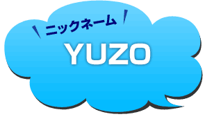 ニックネーム：YUZO